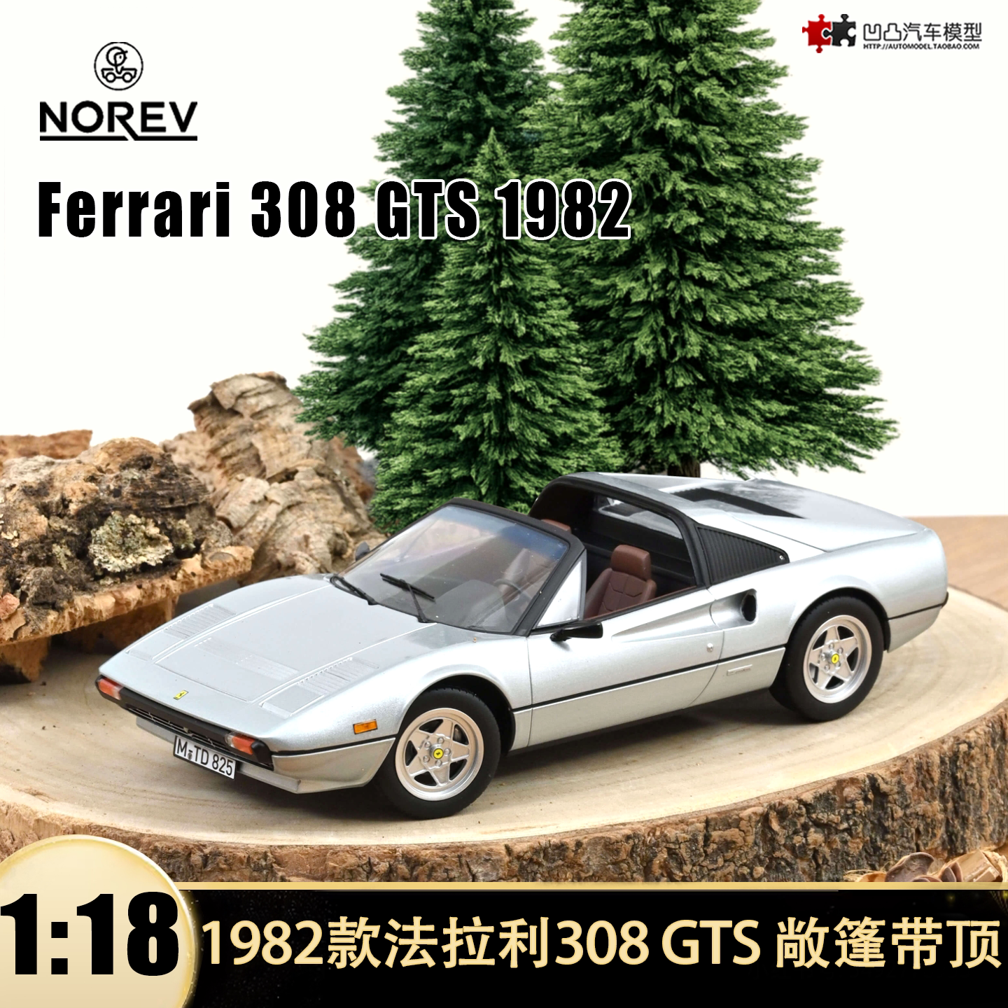 1982款法拉利308 GTS QV双座敞篷跑车NOREV 1:18仿真合金汽车模型