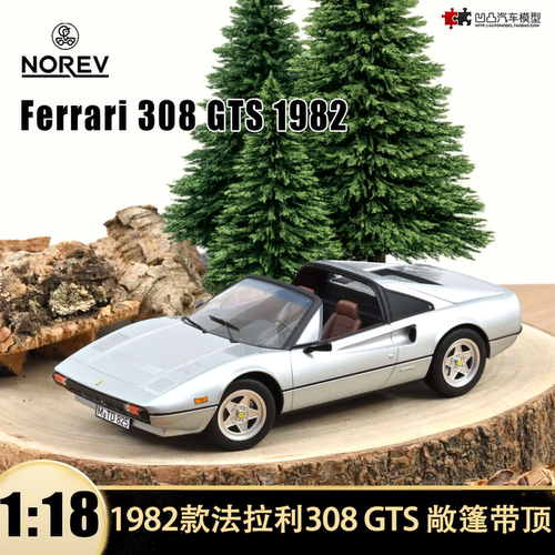 1982款法拉利308 GTS QV双座敞篷跑车NOREV 1:18仿真合金汽车模型