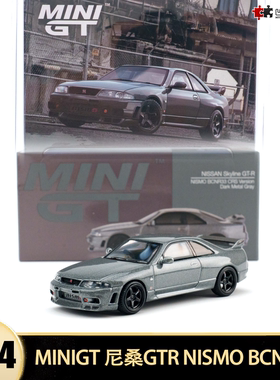 尼桑GTR NISMO BCNR33 CRS minigt 1:64 R33仿真合金汽车模型1128