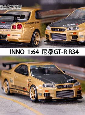日产尼桑GT-R R34 TOP SECRET GTR改装 INNO1:64仿真合金汽车模型