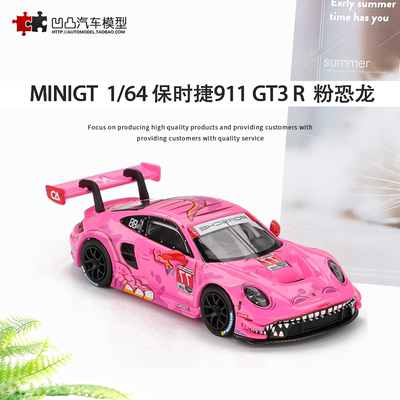 保时捷911GT3RSAO赛车汽车模型