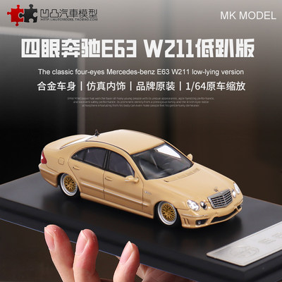 奔驰E63W211AMG汽车模型收藏