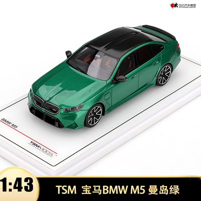 2025款宝马M5G905系汽车模型
