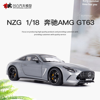 收藏 2023款奔驰AMG GT63 进口原厂1:18双门轿跑仿真合金汽车模型