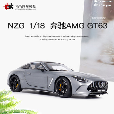 奔驰GT63AMG轿跑仿真汽车模型