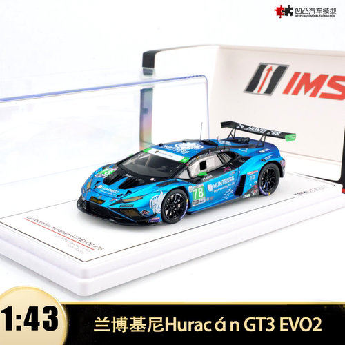 兰博基尼HuracánGT3EVO2模型
