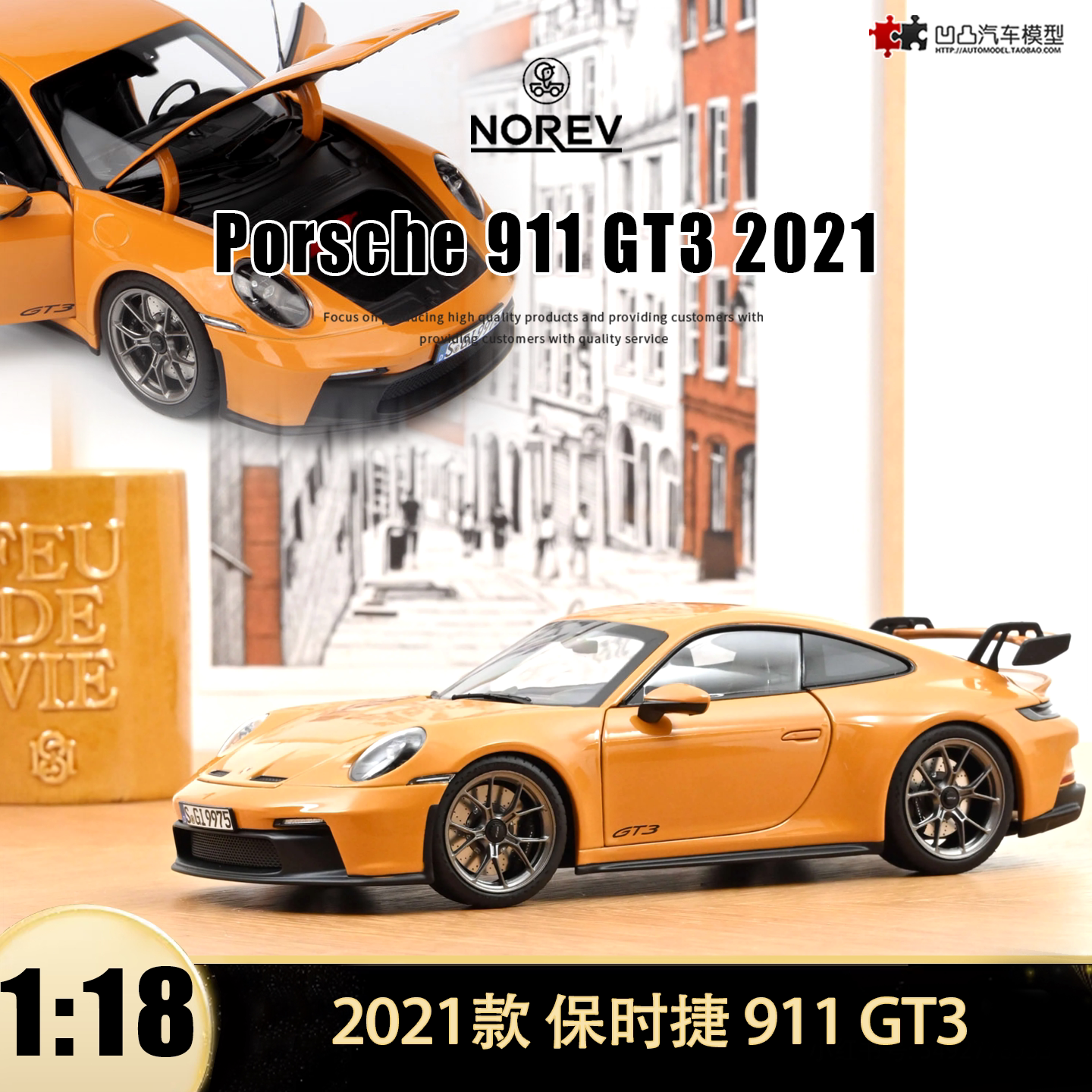 保时捷911 GT3 718卡曼RS NOREV 1:18卡雷拉仿真全开合金汽车模型