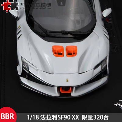 汽车模型法拉利SF90XXStradale
