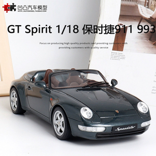 保时捷911 993 SPEEDSTER 敞篷改装车 GTSPIRIT 1:18仿真汽车模型
