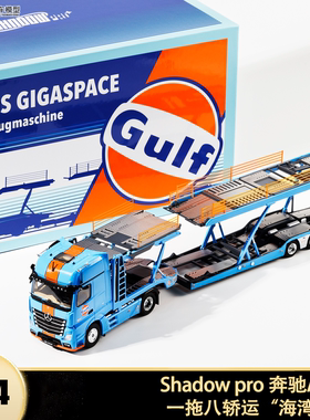 奔驰Actros 双层托架运输车 GCD 1:64 半挂卡车仿真合金汽车模型