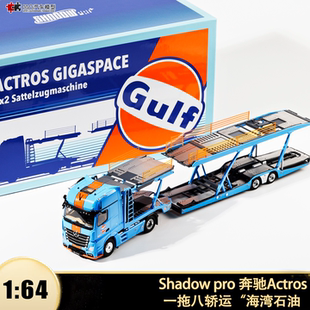 奔驰Actros 双层托架运输车 GCD 1:64 半挂卡车仿真合金汽车模型