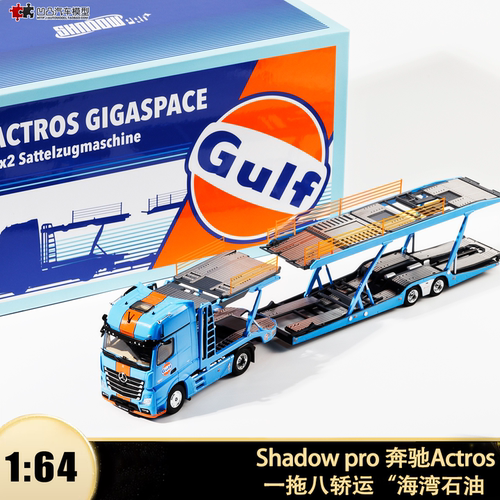 奔驰Actros双层托架半挂汽车模型