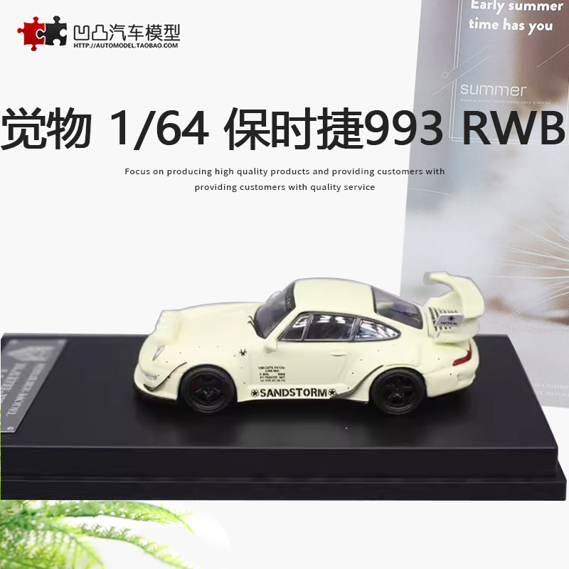 汽车模型保时捷911993合金收藏