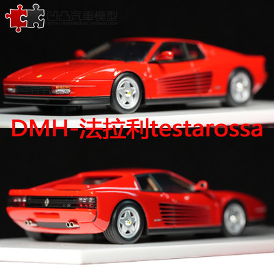 限量汽车模型法拉利testarossa