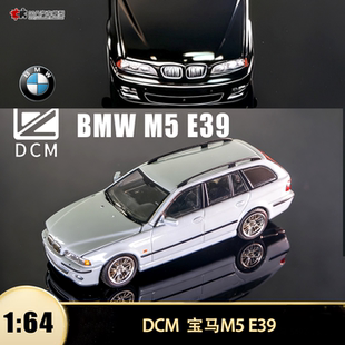 宝马M5 E39 5系 Touring 7系旅行车 DCM1:64仿真开盖合金汽车模型