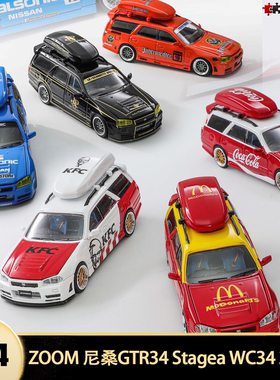 日产尼桑GTR Stagea WC34 260RS瓦罐旅行车 Zoom 1:64 合金车模型
