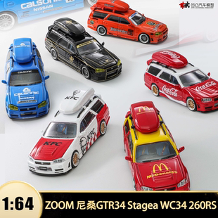 日产尼桑GTR Stagea WC34 260RS瓦罐旅行车 Zoom 1:64 合金车模型
