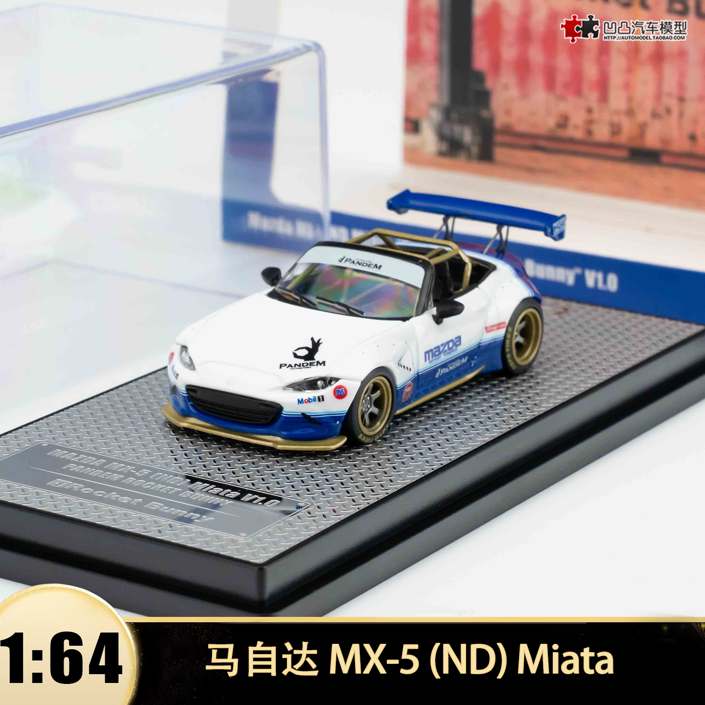 马自达MX5Miata汽车模型火箭兔