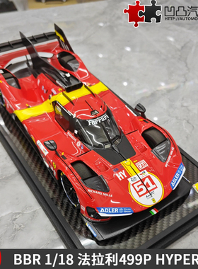 限量新法拉利499P Hypercar BBR 1:43 勒芒赛 F1赛车仿真汽车模型