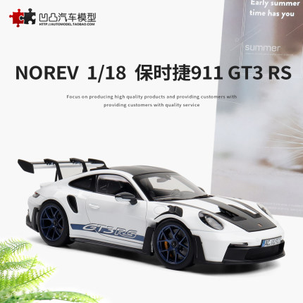 保时捷911 992 GT3 RS 纽北赛道 NOREV 1:18仿真合金汽车模型开门