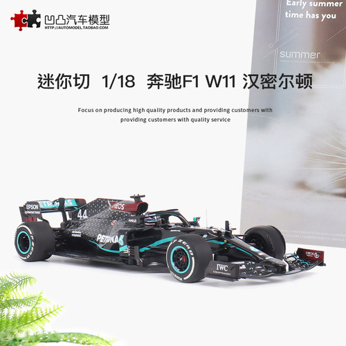 奔驰AMGW11汉密尔顿F1赛车模型