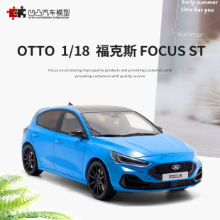 FOCUS FORD OTTO 18仿真汽车模型限量收藏 2024款 福特福克斯
