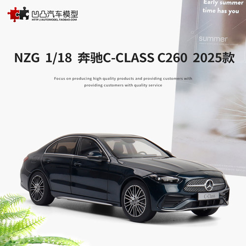 2025款奔驰C级仿真合金汽车模型