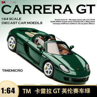保时捷卡雷拉GT CARRERA TM 1:64 敞篷跑车仿真合金汽车模型收藏