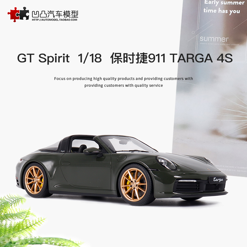 限量收藏保时捷911 992 TARGA 4S GT Spirt 1:1