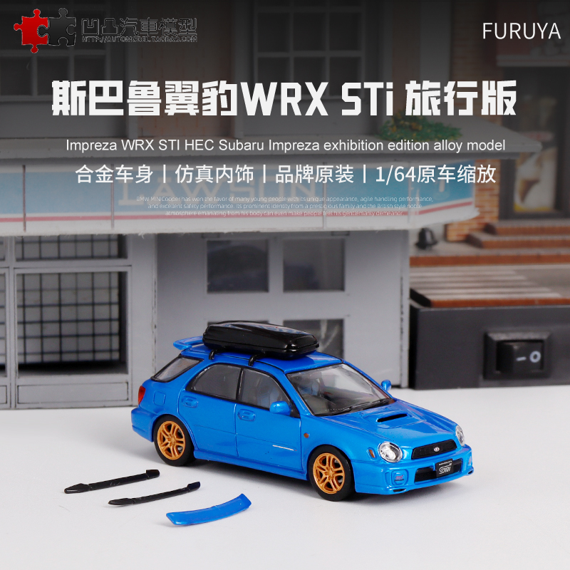 汽车模型斯巴鲁翼豹WRX仿真摆件