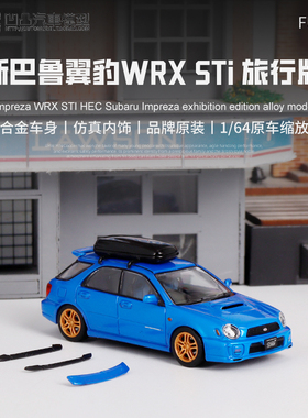 斯巴鲁翼豹 WRX STi 8代 Furuya 1:64瓦罐旅行车仿真合金汽车模型