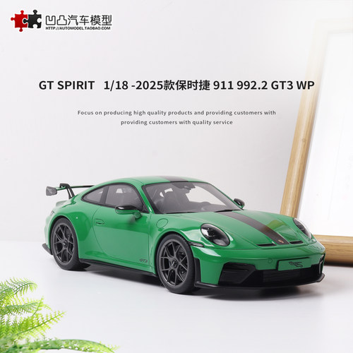 2025新款保时捷 911 992.2 GT3 GT SPIRIT 1:18 仿真树脂汽车模型