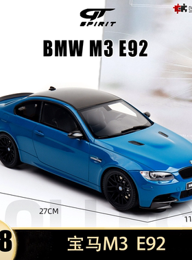 2007款宝马 M3 E92 GT SPIRIT 1:18 BMW仿真树脂汽车模型限量收藏
