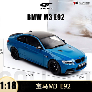 2007款宝马 M3 E92 GT SPIRIT 1:18 BMW仿真树脂汽车模型限量收藏