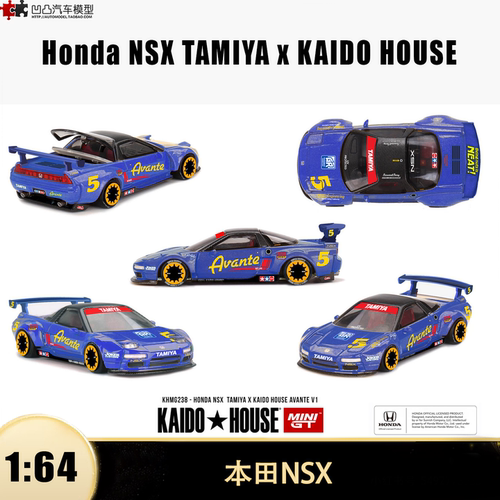 本田NSX田宫阿凡达汽车模型仿真