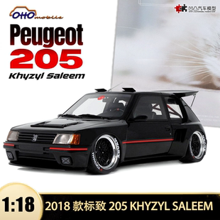 2018款标致205 宽体改装赛博朋克 OTTO 1:18仿真树脂汽车模型收藏