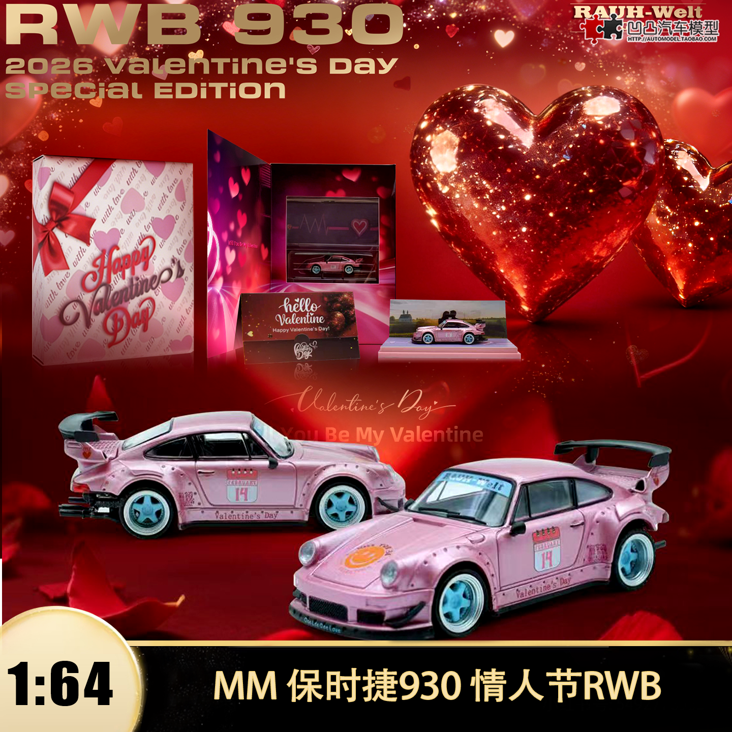 限量保时捷911 930 964 情人节RWB MM 1:64 仿真合金汽车模型收藏,模玩/动漫/周边/娃圈三坑/桌游,火车/摩托/汽车模型,淘宝优惠券,粉丝福利购,淘宝优惠卷
