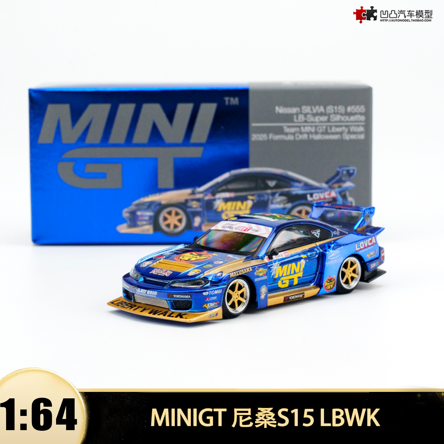 尼桑S15 SILVIA LB超级剪影万圣节 MINIGT 1:64 仿真汽车模型1185 - 实物图