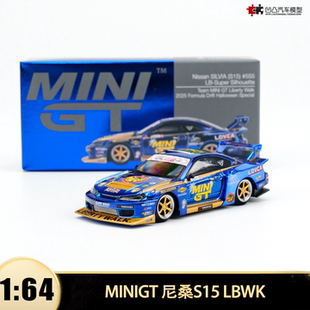 尼桑S15 SILVIA LB超级剪影万圣节 MINIGT 1:64 仿真汽车模型1185