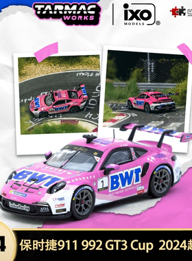 保时捷911 992 GT3 Cup 超级杯 BWT TW 1:64 仿真合金汽车模型