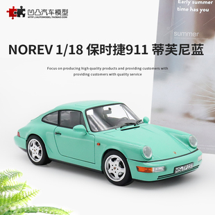 NOREV原厂 仿真合金汽车模型收藏 CARRERA 964 保时捷911