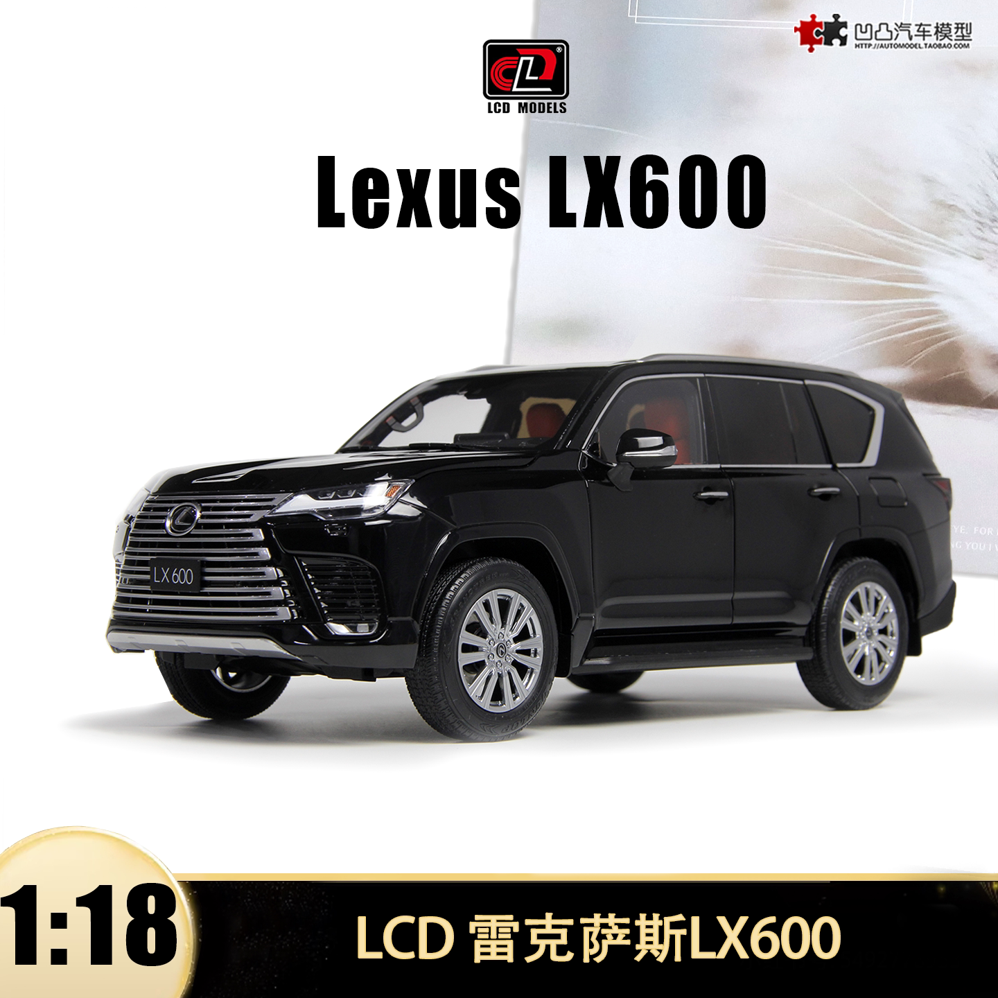 收藏雷克萨斯LX600 LCD原厂 1:18 SUV 凌志仿真合金全开汽车模型