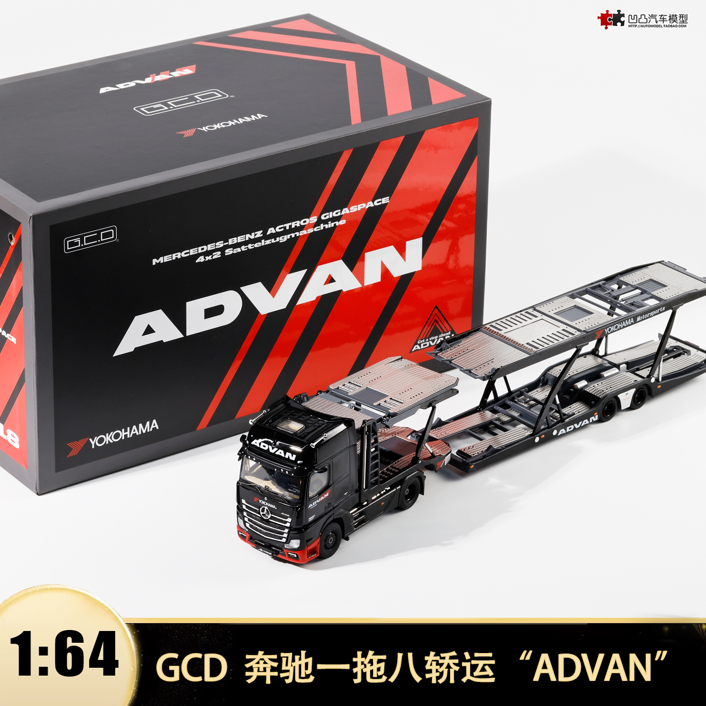 奔驰Actros双层抬升托架Advan GCD 1:64拖挂货车重卡仿真汽车模型图片