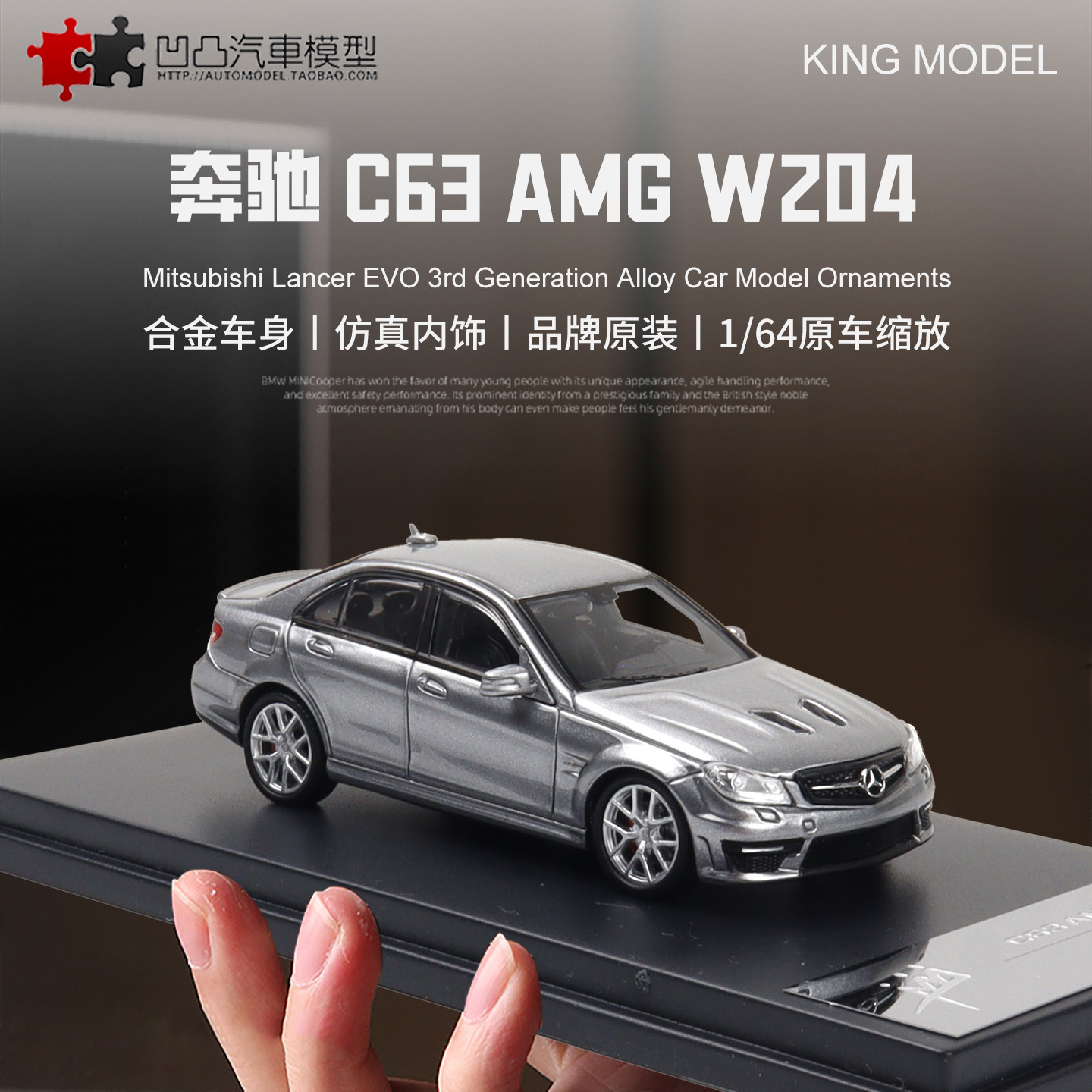 奔驰C63AMGW204仿真汽车模型