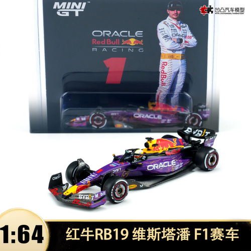 红牛F1 赛车RB19 #1 维斯塔潘 MINIGT 1:64 仿真汽车模型收藏1194
