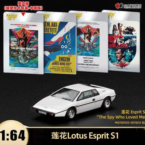 路特斯莲花Esprit S1海底城007 MINIGT 1:64仿真合金汽车模型收藏