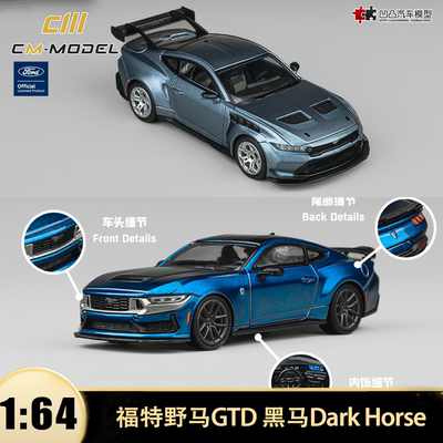 福特野马GTD警车汽车模型合金