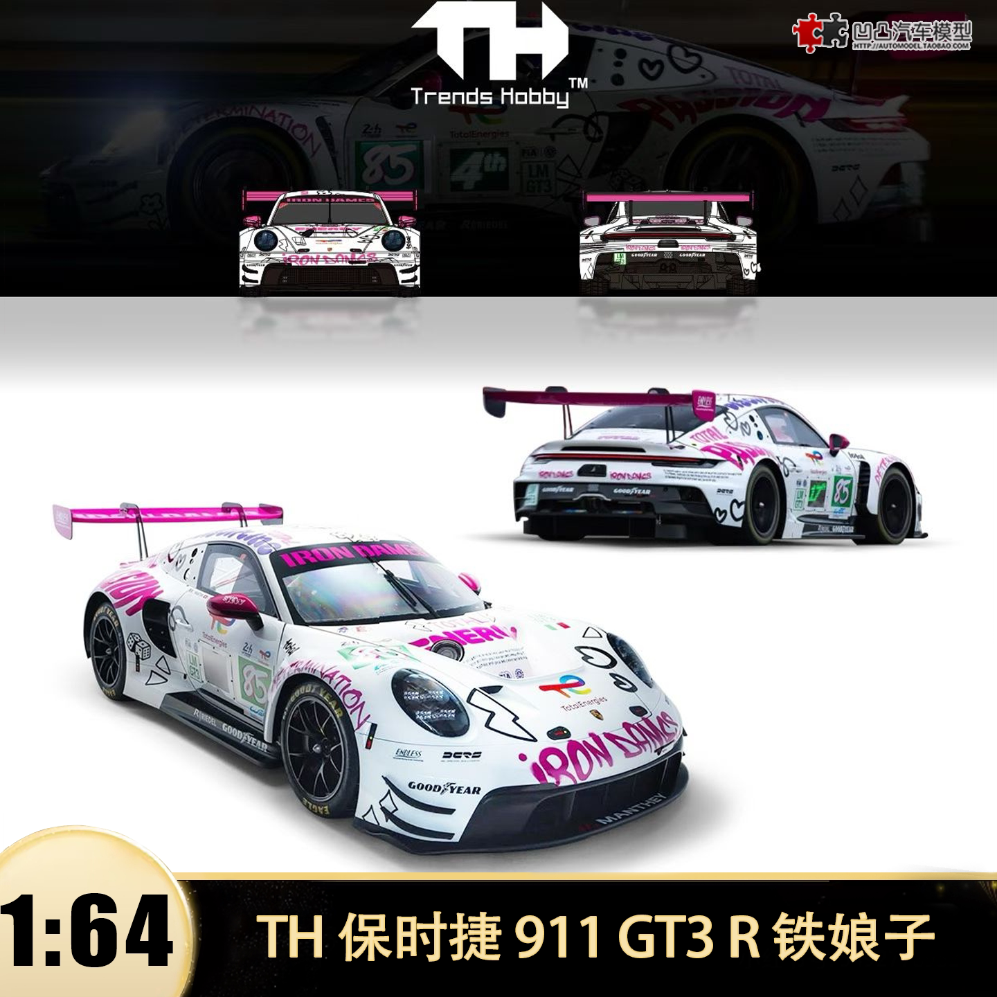 保时捷911 GT3 R 勒芒GT3赛车铁娘子TH 1:64仿真开盖汽车模型收藏
