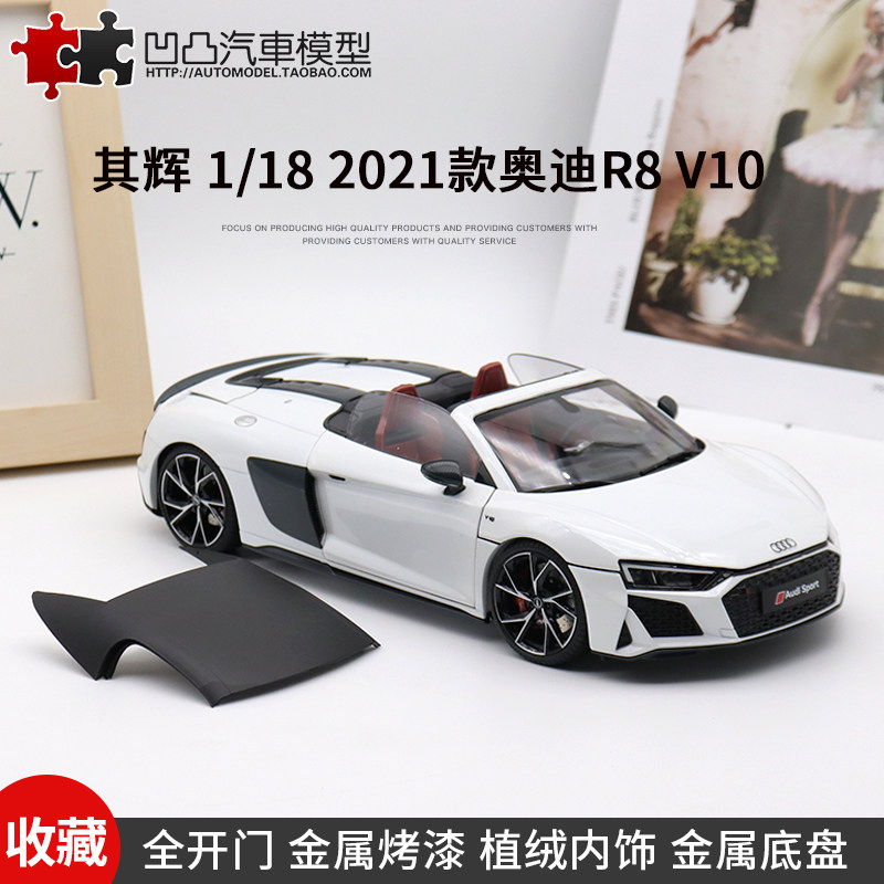 奥迪R8 V10 coupe perfomance 原厂1:18仿真合金汽车模型收藏礼品