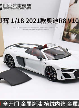奥迪R8 V10 coupe perfomance 原厂1:18仿真合金汽车模型收藏礼品